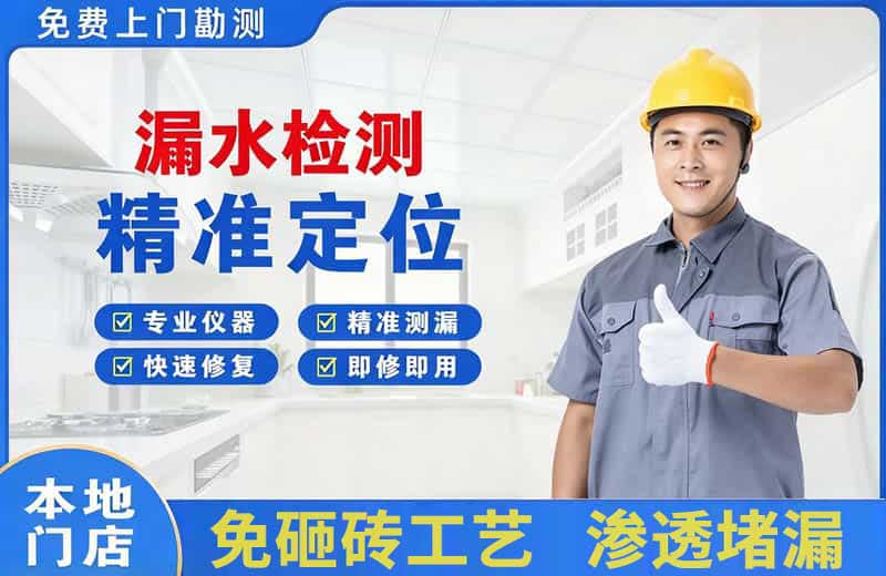 益阳漏水检测精准定位